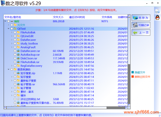 数之寻软件|数之寻软件下载