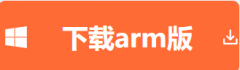 国产系统数据恢复软件数安寻软件