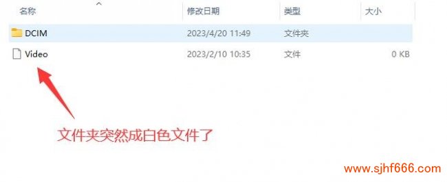 文件夹变白色