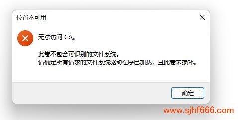 此卷不包含可识别的文件系统