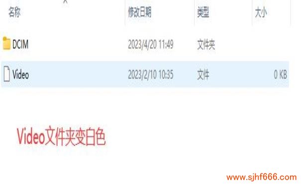 文件夹变白色