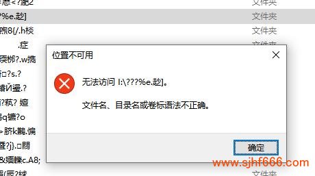 文件名目录名卷标语法不正确