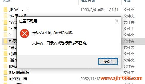 文件名目录名卷标语法不正确